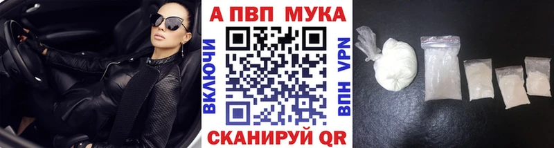 Alpha-PVP Соль Красноуфимск