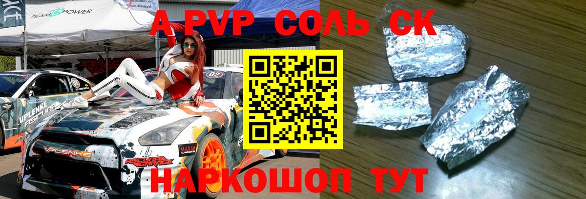 Красноуфимск  Alpha PVP кристаллы  Alpha PVP СК  Вход с VPN  Alfa_PVP  APVP мука 
