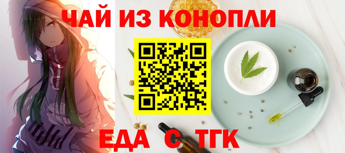 Cannafood марихуана  Вход с VPN  Красноуфимск 