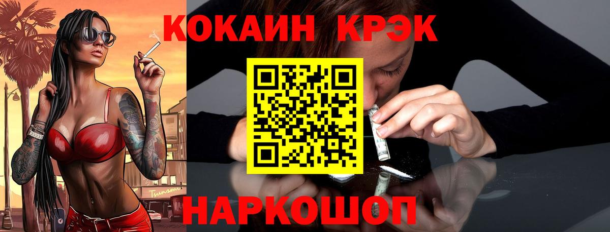 где найти наркотики  Кокаин Fish Scale  Вход с VPN  Красноуфимск 
