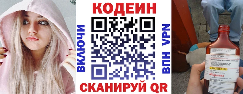 OMG как зайти  Красноуфимск  Codein напиток Lean (лин) 
