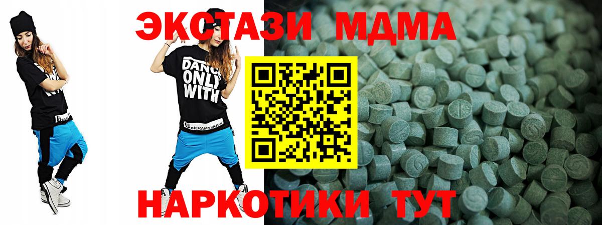 Красноуфимск  Экстази 300 mg  ЭКСТАЗИ VHQ  Ecstasy  Вход с VPN 