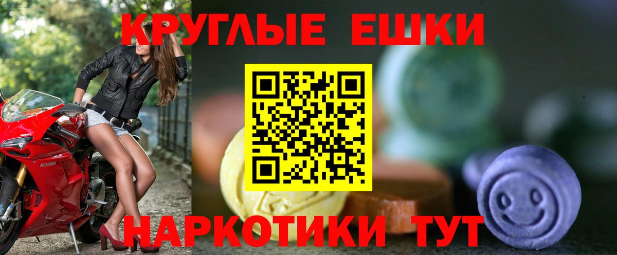 Ecstasy ешки Красноуфимск
