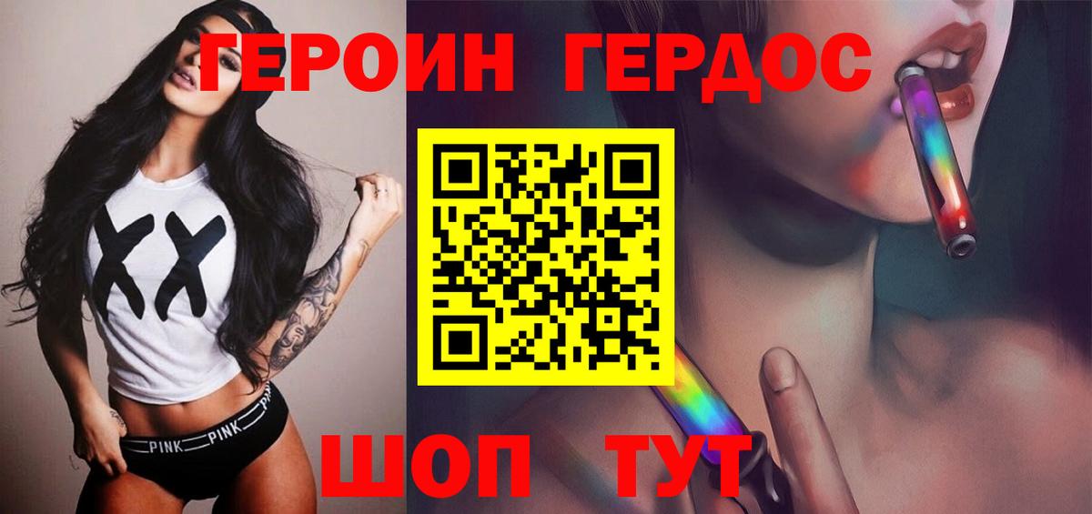 ГЕРОИН Афган Красноуфимск