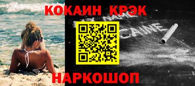 кокаин перу Кулебаки