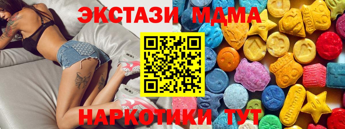 MDMA Molly  МДМА молли  Красноуфимск  Вход с VPN 
