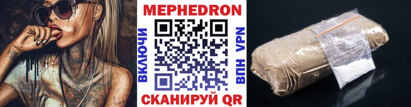 Мефедрон кристаллы  цена   Красноуфимск 