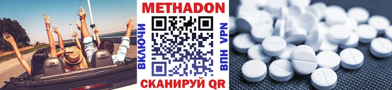 МЕТАДОН кристалл  блэк спрут сайт  Красноуфимск 
