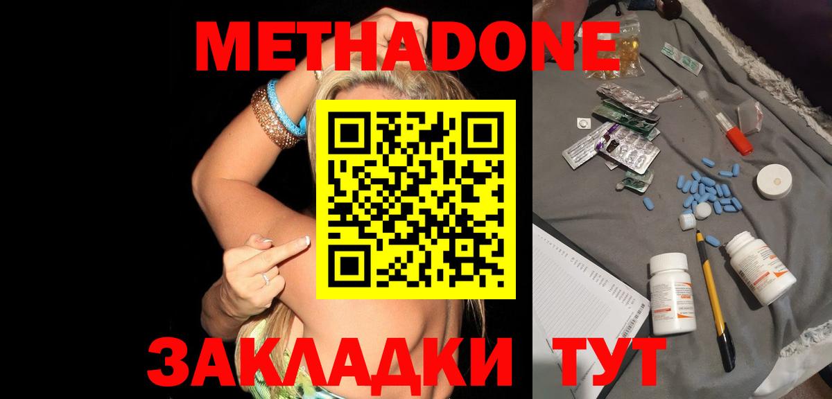 Красноуфимск  МЕТАДОН белоснежный  МЕТАДОН кристалл  OMG рабочий сайт  Вход с VPN 