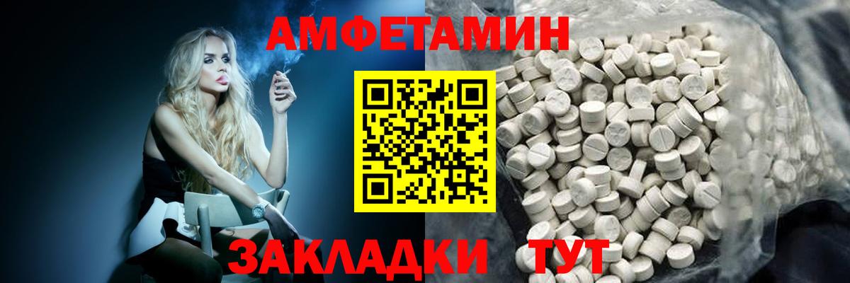 МЕТАМФЕТАМИН витя  Вход с VPN  Красноуфимск 
