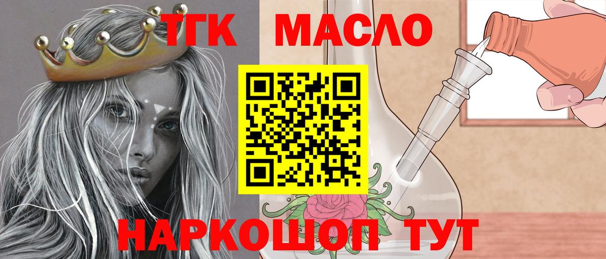 ТГК Wax Красноуфимск