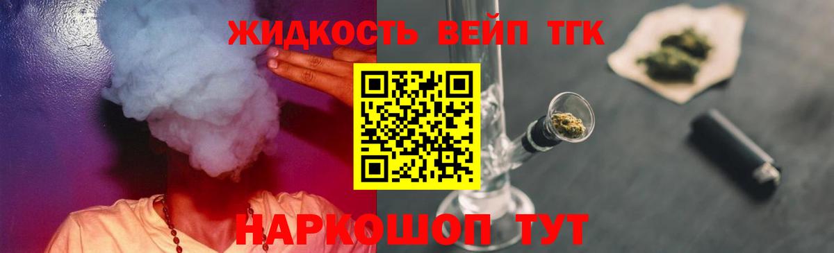 купить наркоту  ТГК концентрат  Вход с VPN  ТГК вейп с тгк  Красноуфимск 