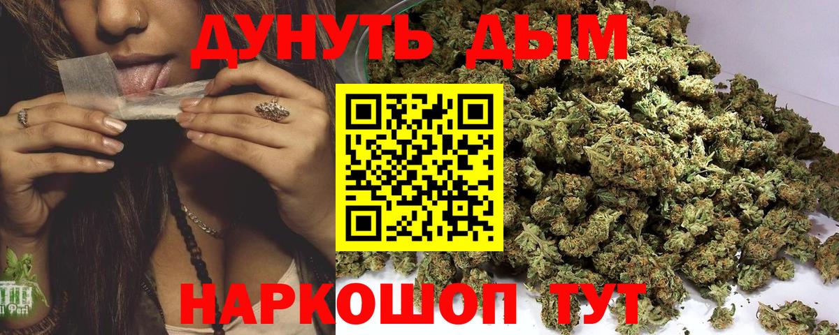 Бошки марихуана тримм Красноуфимск